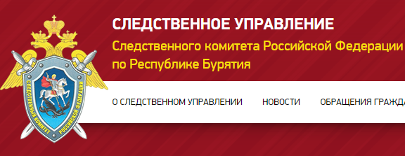 Следственное управление ск РФ по РБ