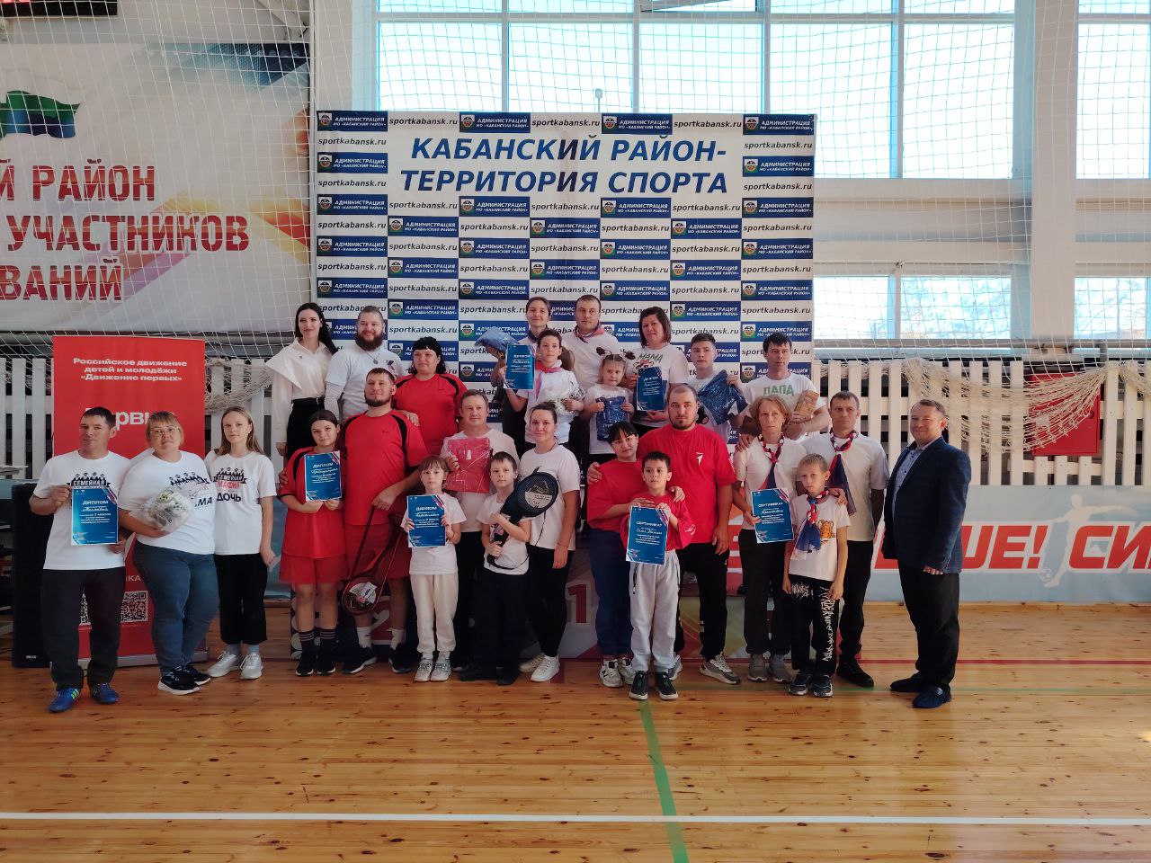 Семейная команда.