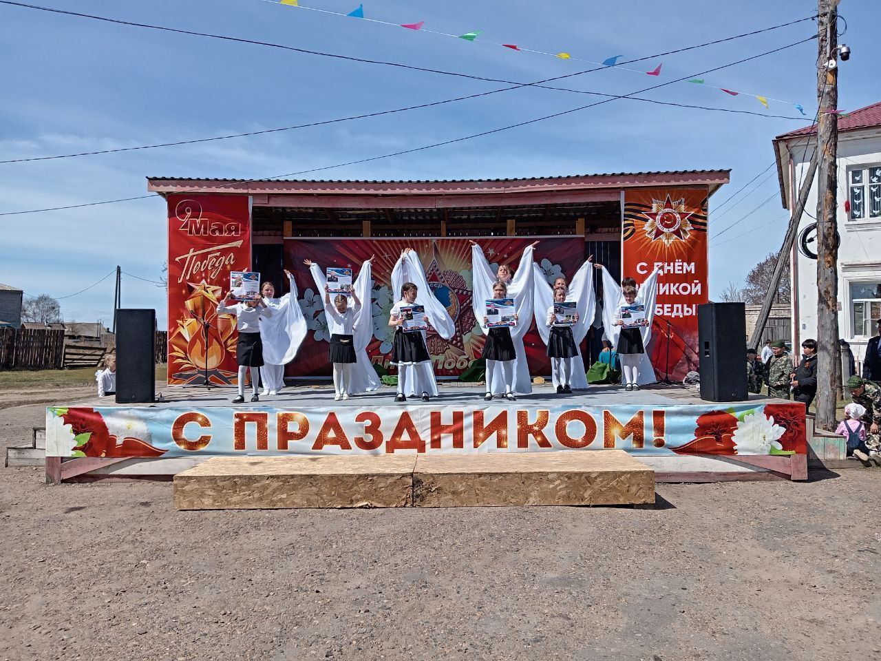 День Победы.